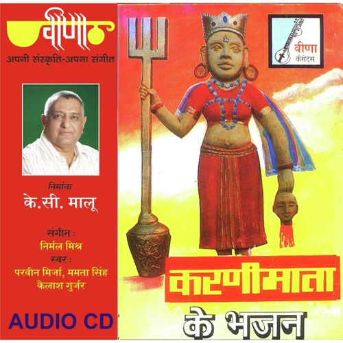 Rajan Kapoor Songs MP3 Download